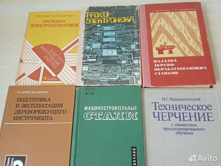 Технические книги журналы
