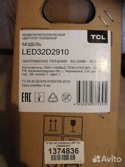 Телевизор LED TLC led32в2910