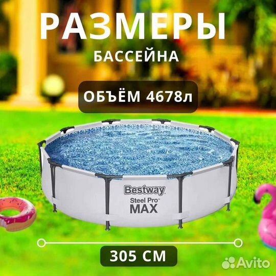 Бассейн каркасный 305*76 см, фильтр-насос, Bestway