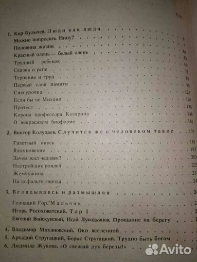 Дж.Мартин.Желязны.Нортон