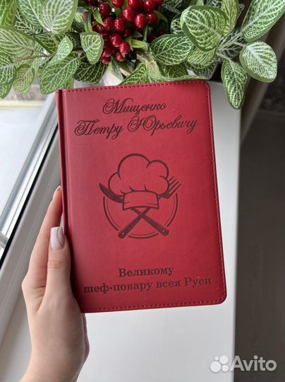 Именной ежедневник