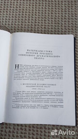 Ежегодник Института истории искусств. Театр