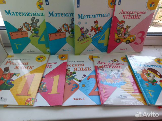 Учебник математика литературное русский язык