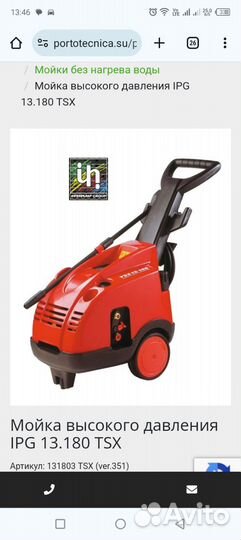 Мойка высокого давления. Автомойка. Оборудование