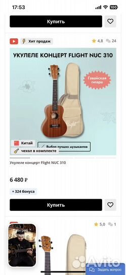 Укулеле flight Natural