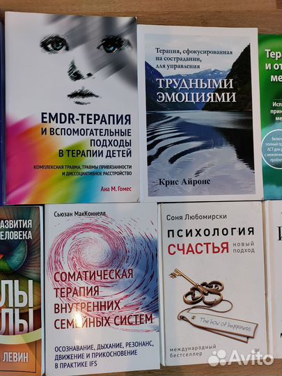 Книги по психотерапии и психологии