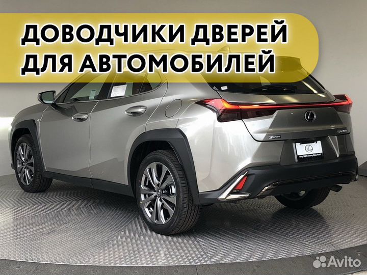 Доводчики дверей Lexus UX 2020-н.в