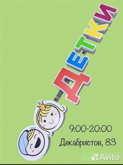 Буквы на Магнитах Магнитные истории