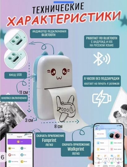 Мини принтер для телефона, новый