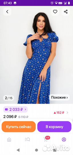 Платье весна- лето