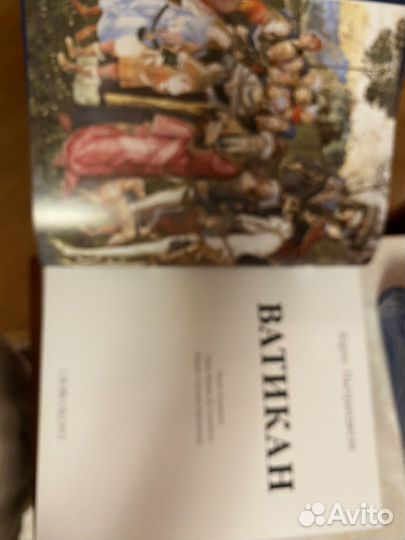 Ватикан изд слово альбом