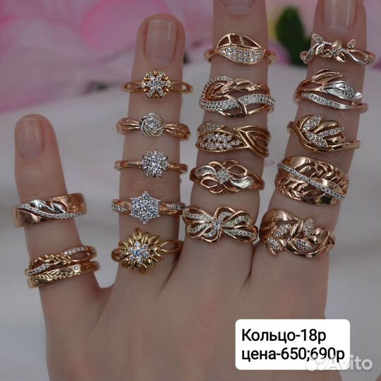 Позолоченные кольца 18размера. Медицинское золото