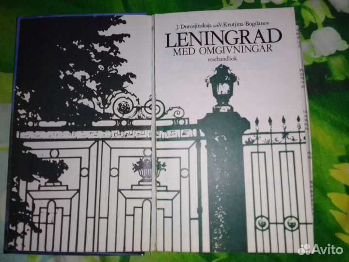 Книги по иностранным языкам