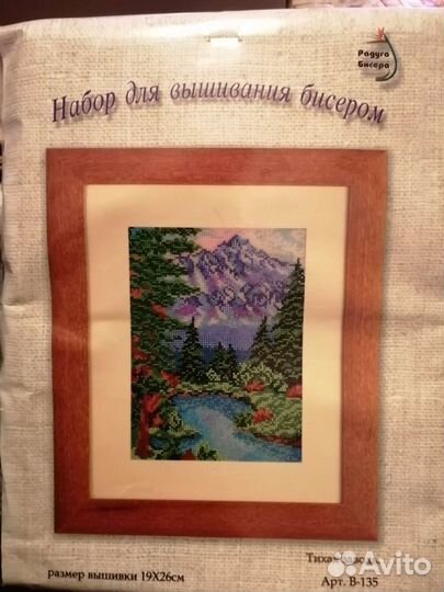 Вышивка бисером 2