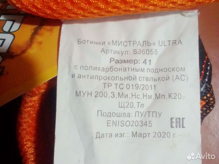 Ботинки рабочие 41 размер