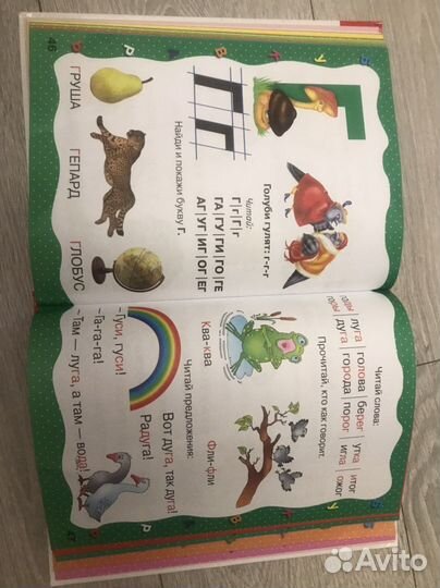 Букварь Ткаченко