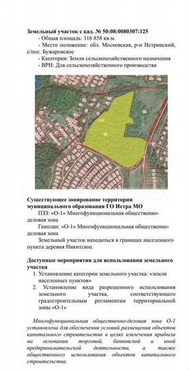 Участок 11,68 га (СНТ, ДНП)