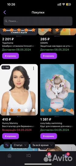 Круг для плавания детский 3-12 месяцев