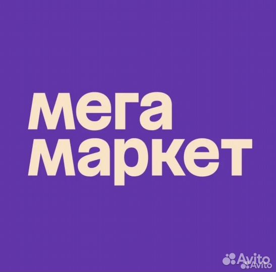 Промокод мегамаркет