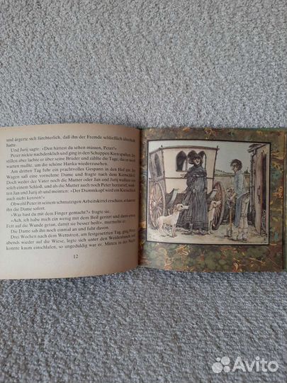 Немецкий язык: детские книги