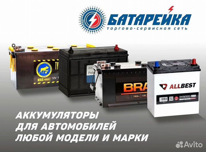 Аккумулятор 60 Ah