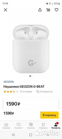 Наушники geozon G-beat