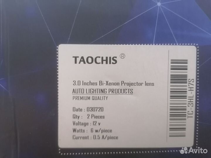 Линзы 3.0 дюйма