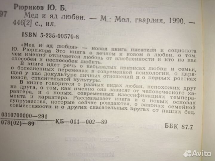 Книги про Любовь секс женщины камасутра кризисах