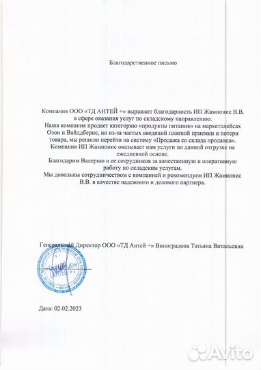 Отгрузка и упавковка для маркетплейса. Фулфилмент