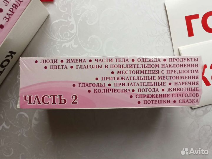 Умница чтение с пеленок