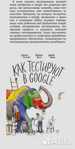 Тестирование дот ком купить