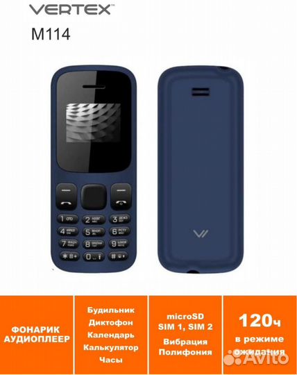Новый Vertex M114