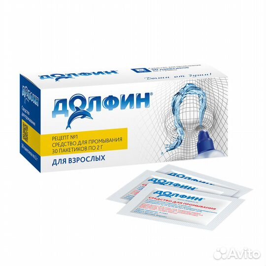 Средство для промывания носа Долфин