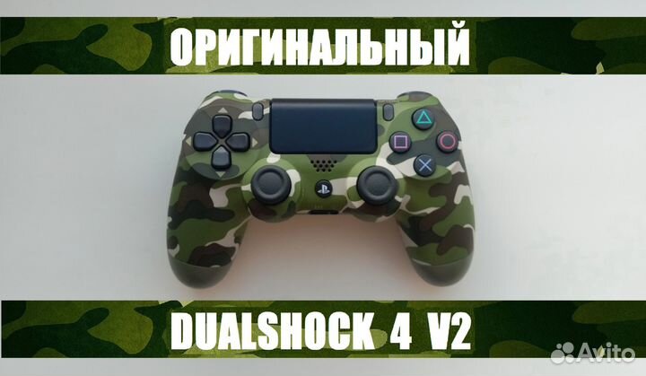 Джойстик / геймпад ps4 dualshock 4 v2 оригинальный