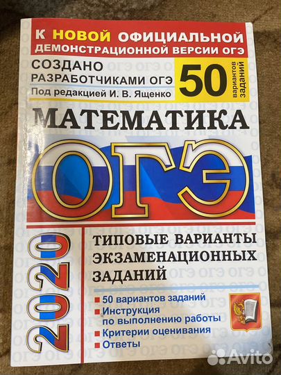 Математика огэ, тренажер, типовые задания