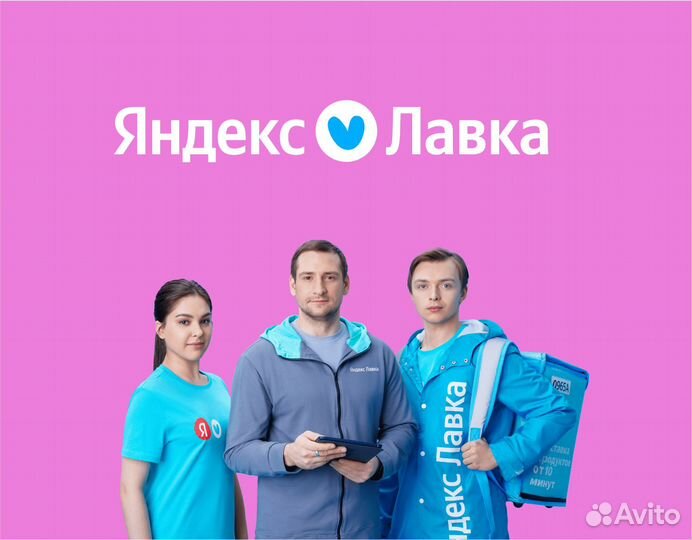 Супервайзер даркстора в сервис доставки продуктов