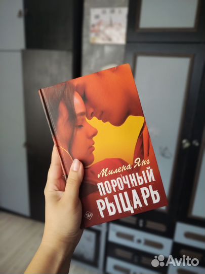 Милена Янг. Книги
