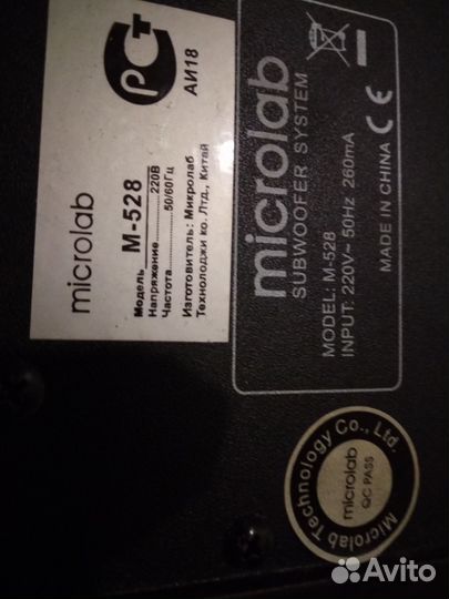 Microlab M-528 сабвуфер Dialog W-3000 на запчасти