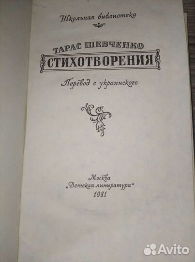 Художественная литература 1949, 1953, 1955, 1981 г