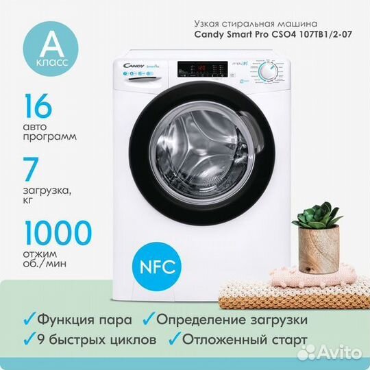 Стиральная машина Candy SmartPro CSO4 107TB1/2-07