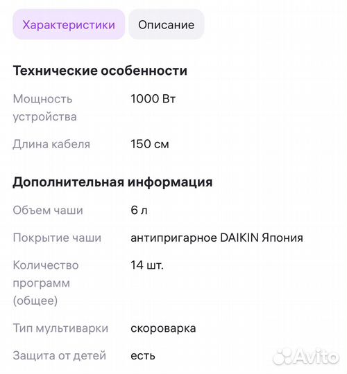 Мультиварка redmond