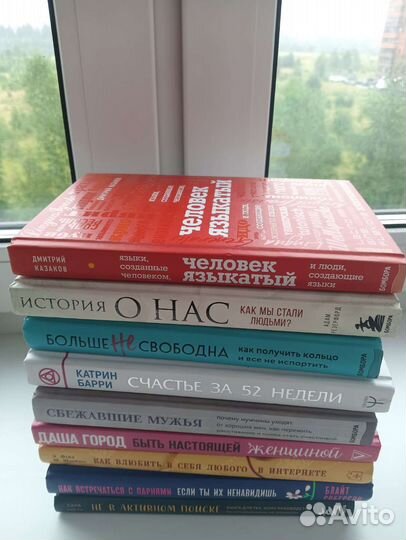 Книги про отношения