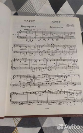 Ноты. Клавир оперы Ш. Гуно 