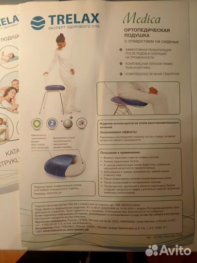 Подушка ортопедическая новая