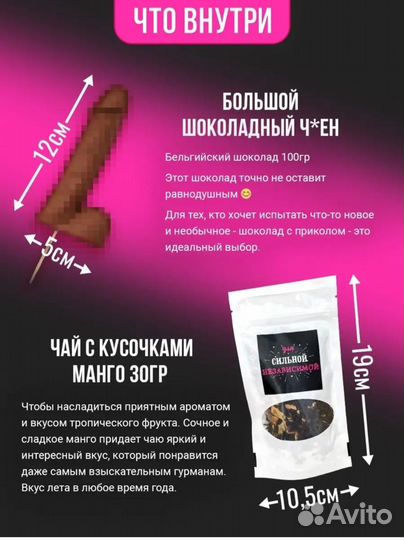 Подарочный набор 18+