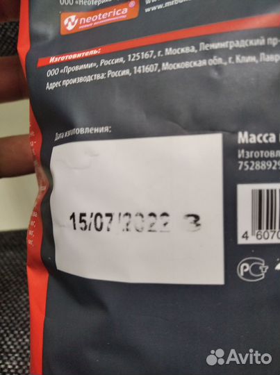 Сухой корм для собак Mr.Buffalo 800г просрочен