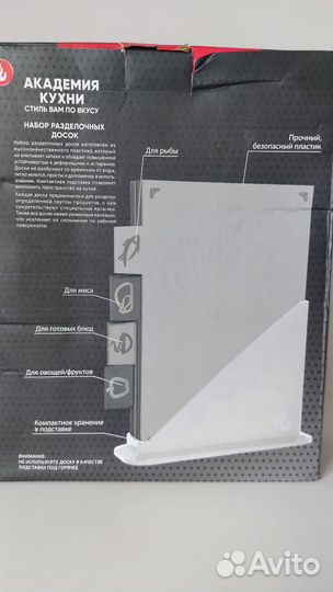 Набор досок Подставка для ножей Академия Кухни
