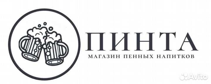 Продавец в магазин разливного пива