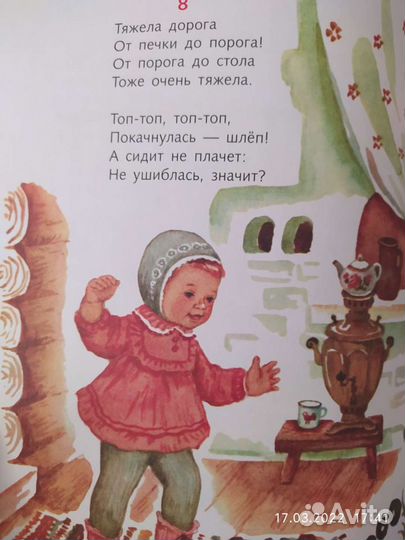 Продам совершенно новые детские книги