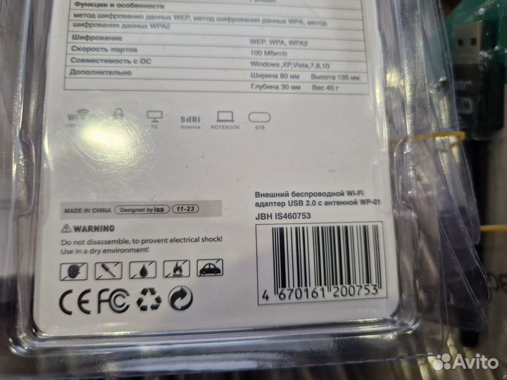 Wi-Fi-адаптер для компьютера оптом